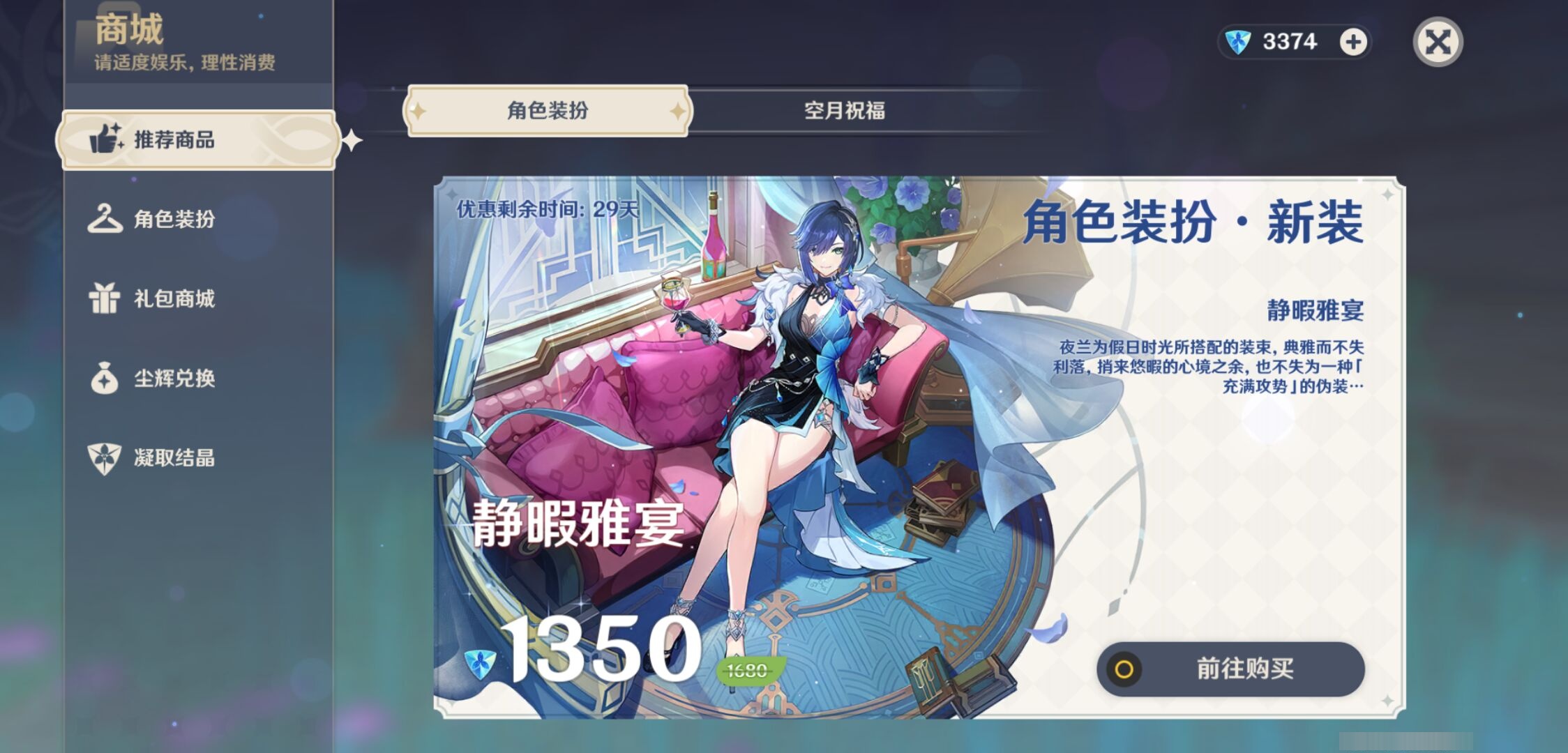 YSMK38503原神账号详情图10 YSMK38503原神账号详情图10