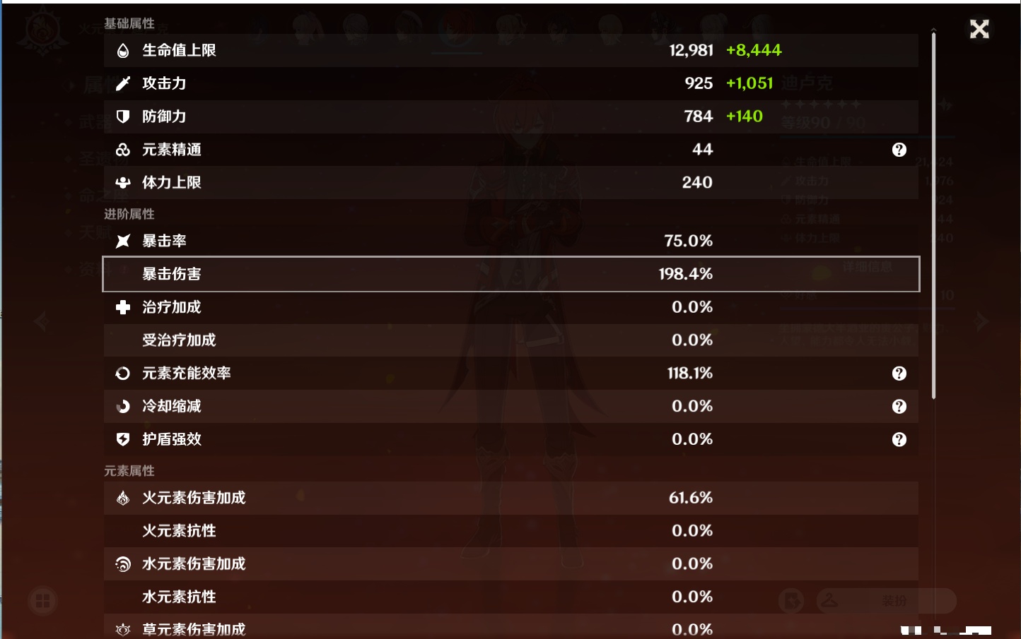 YSMK38520原神账号详情图62 YSMK38520原神账号详情图62