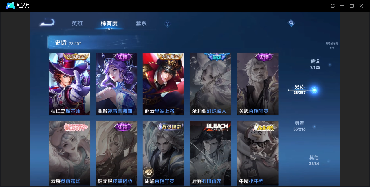 WZZM3232435王者荣耀账号详情图6