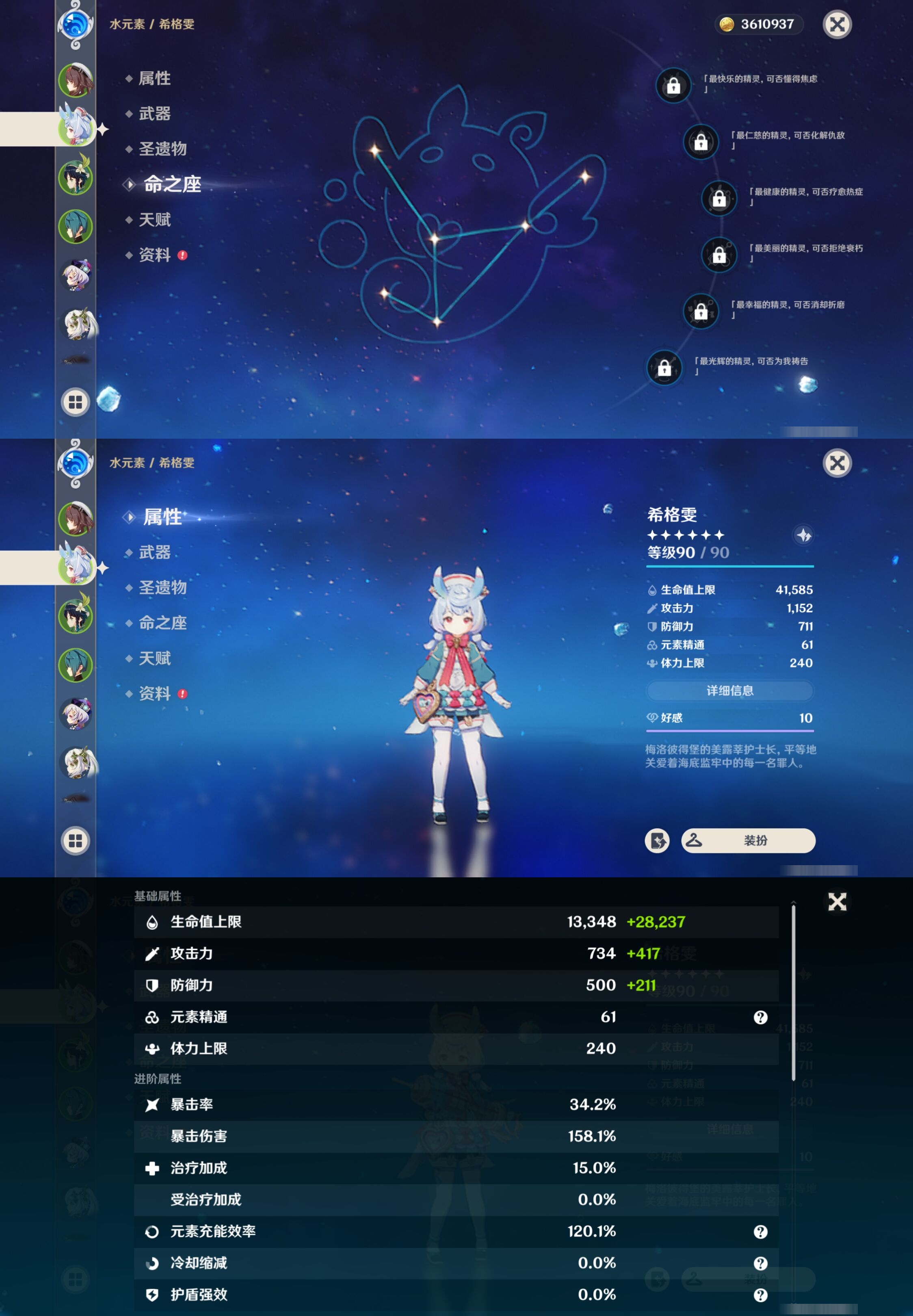 YSMK38504原神账号详情图10