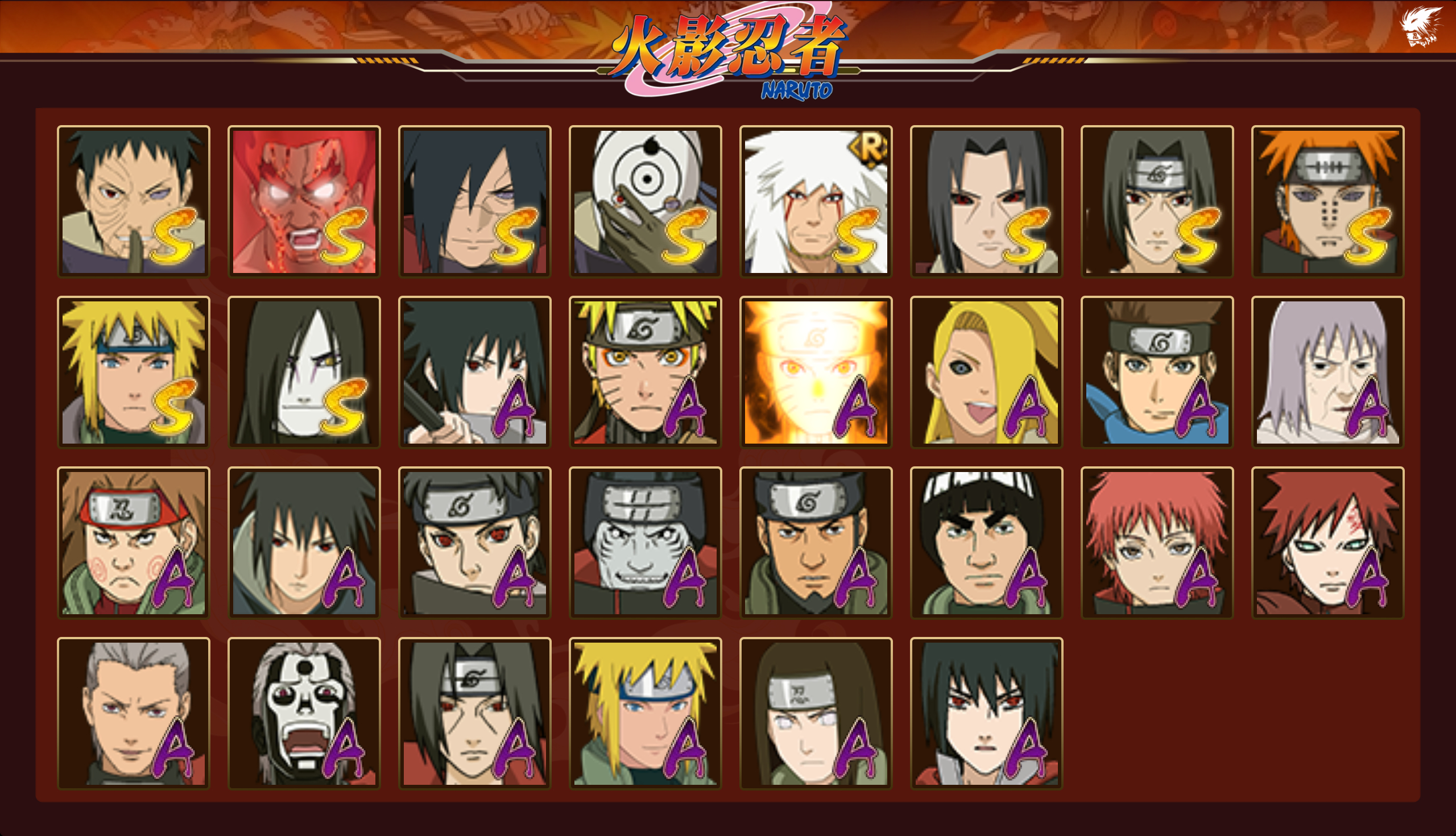 HYCMW428086火影忍者账号详情图8