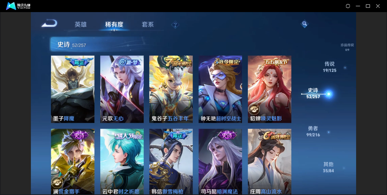 WZZM3233528王者荣耀账号详情图6