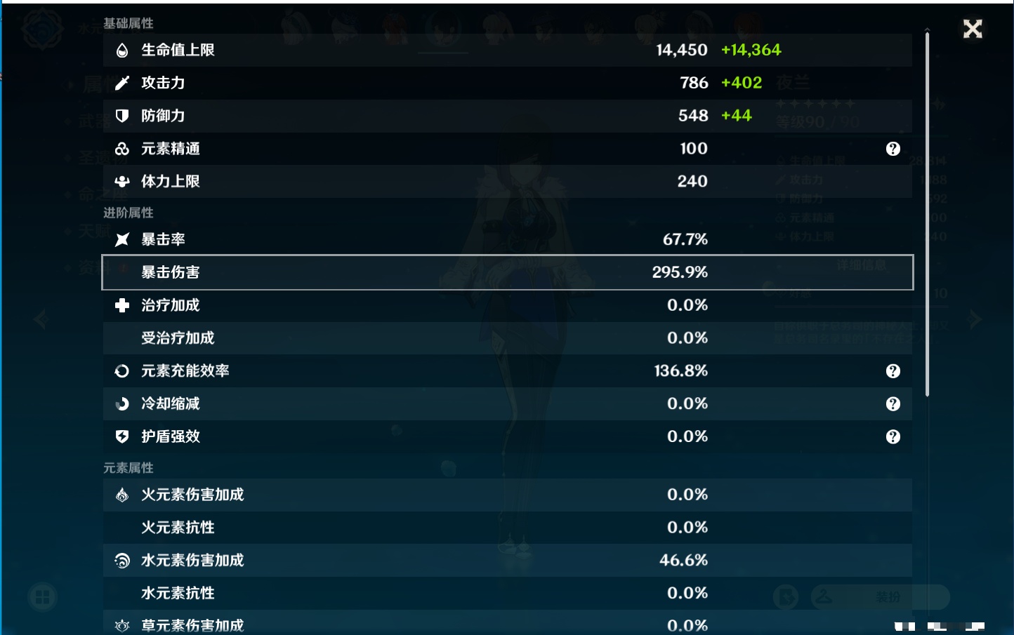 YSMK39701原神账号详情图77