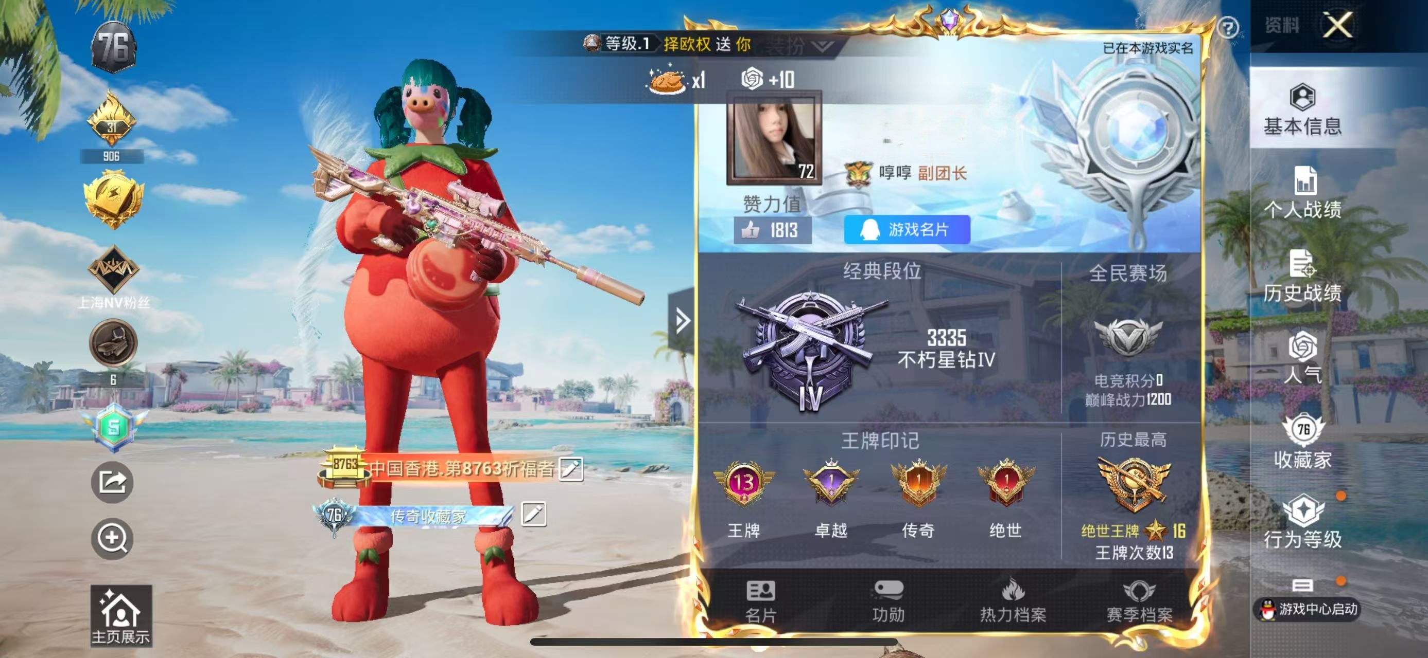 HPSJ3304189和平精英账号详情图2 HPSJ3304189和平精英账号详情图2