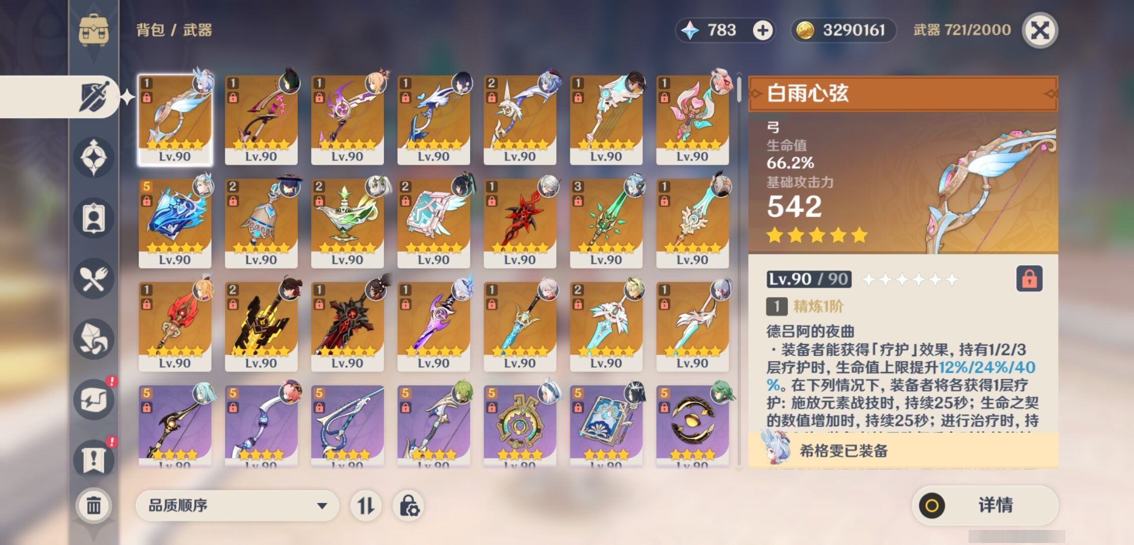 YSMK38510原神账号详情图4