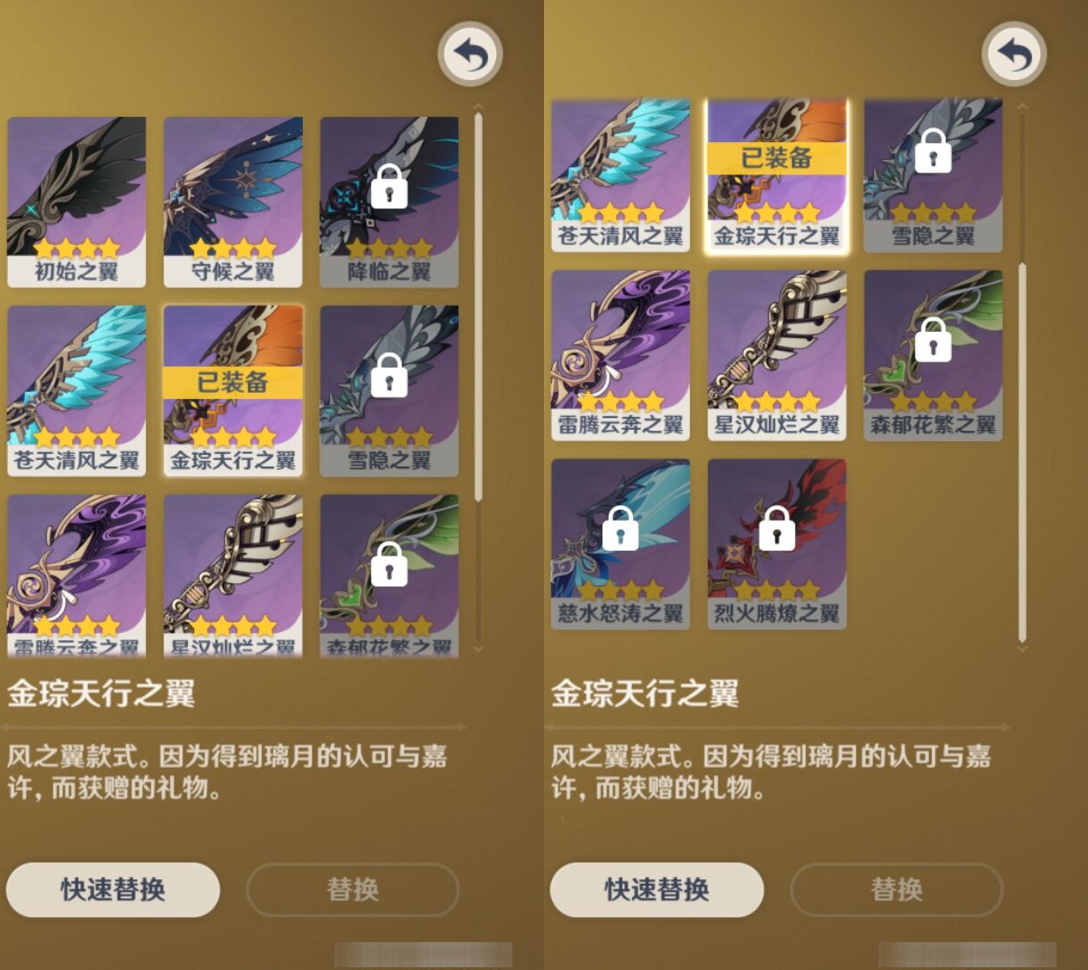 YSMK38503原神账号详情图8 YSMK38503原神账号详情图8