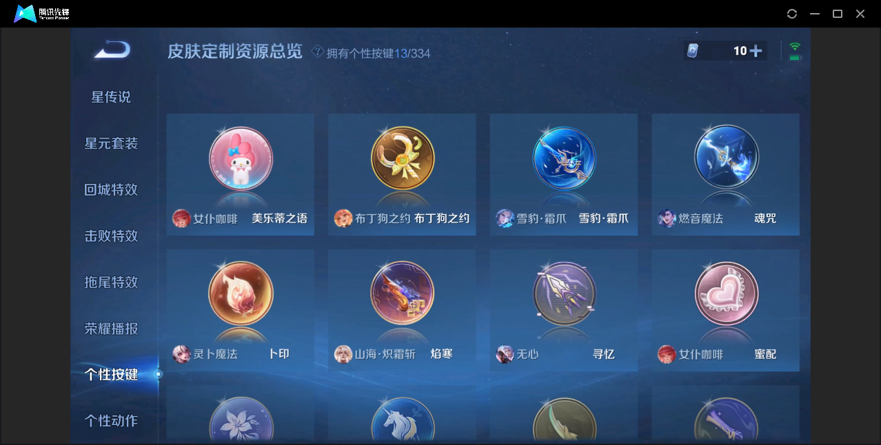 WZZM3233698王者荣耀账号详情图13