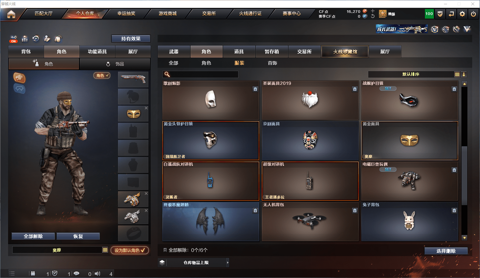 CFCMW371606穿越火线账号详情图12 CFCMW371606穿越火线账号详情图12