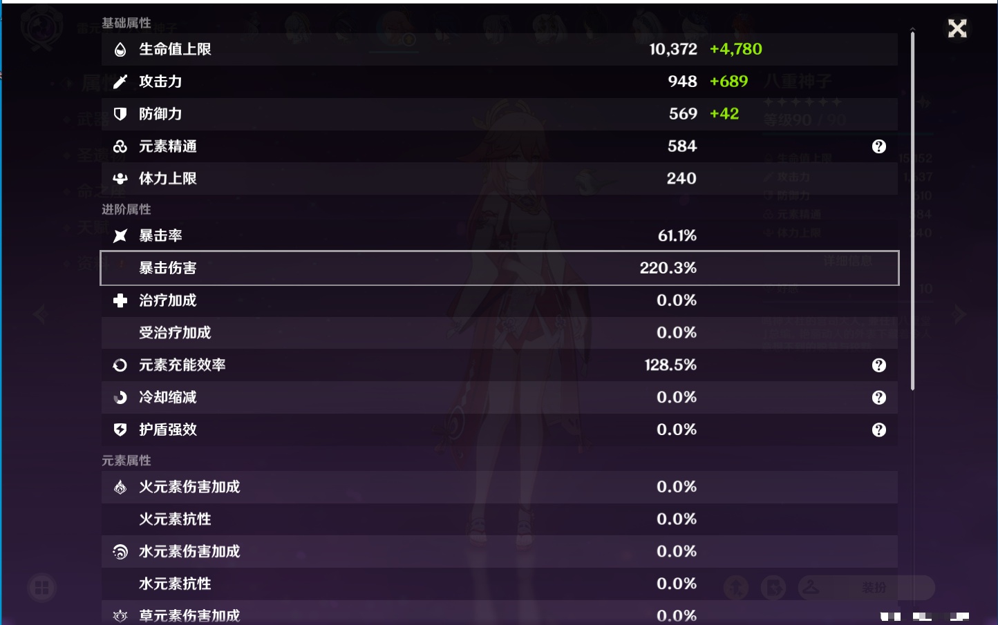 YSMK39701原神账号详情图13