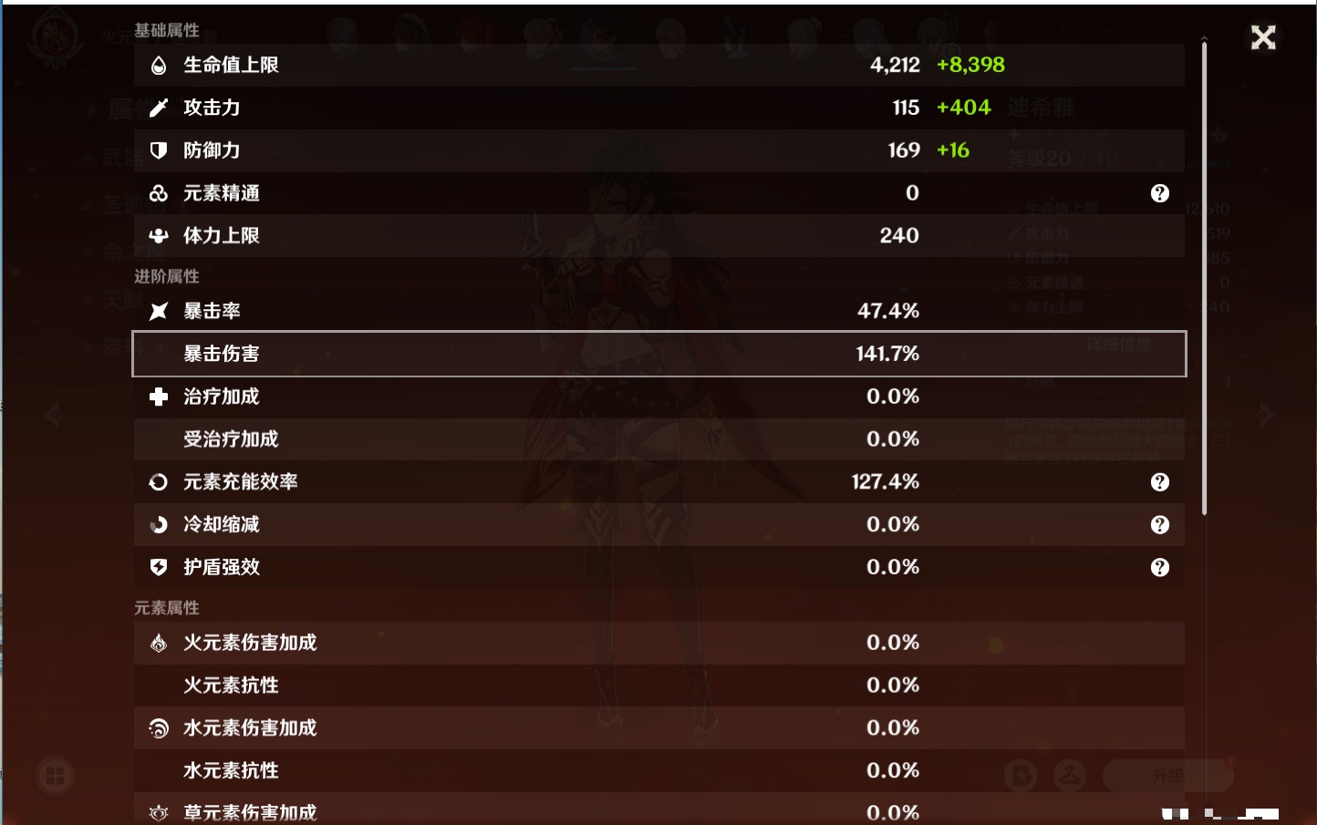 YSMK38520原神账号详情图24 YSMK38520原神账号详情图24