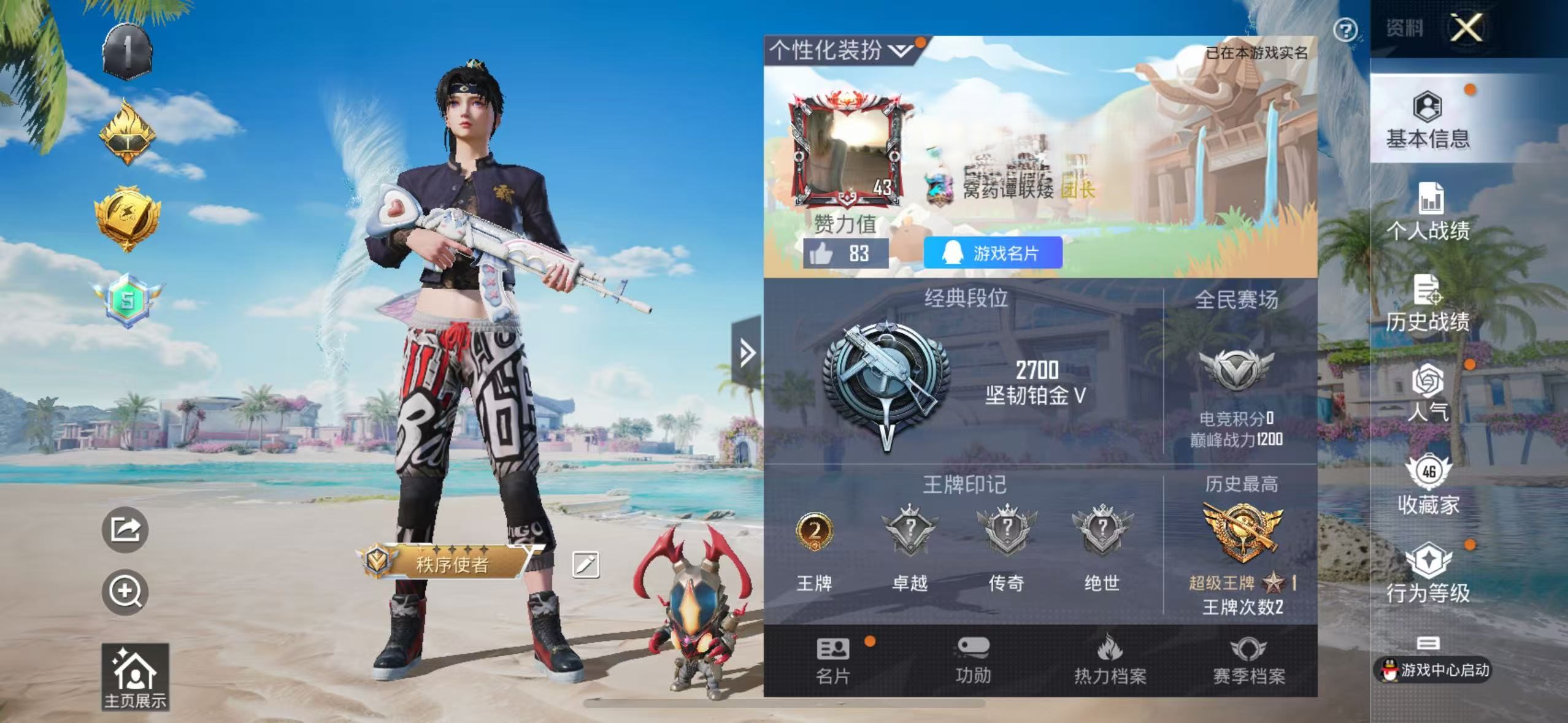 HPSJ3305814和平精英账号详情图2 HPSJ3305814和平精英账号详情图2