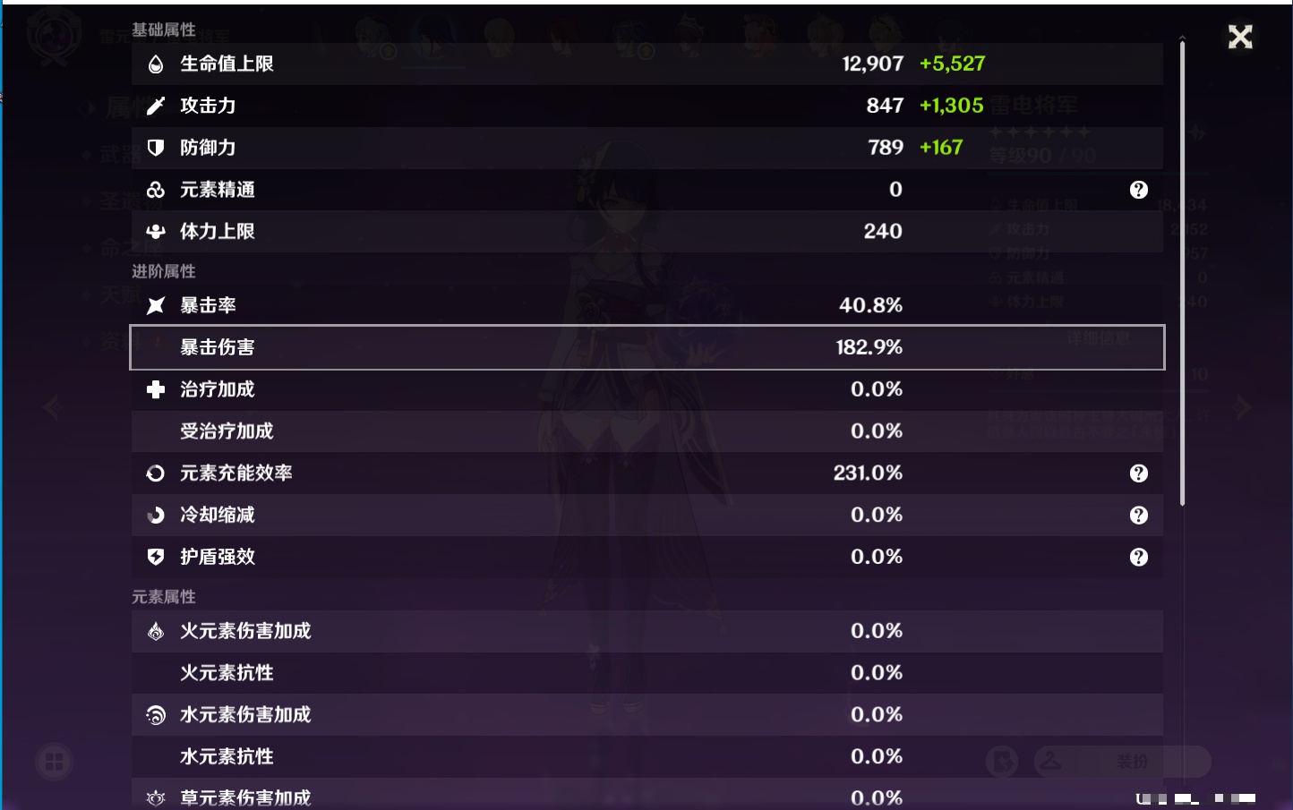 YSMK38516原神账号详情图30