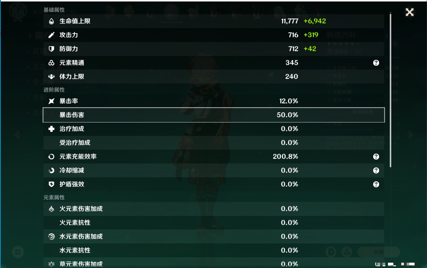 YSMK38516原神账号详情图53