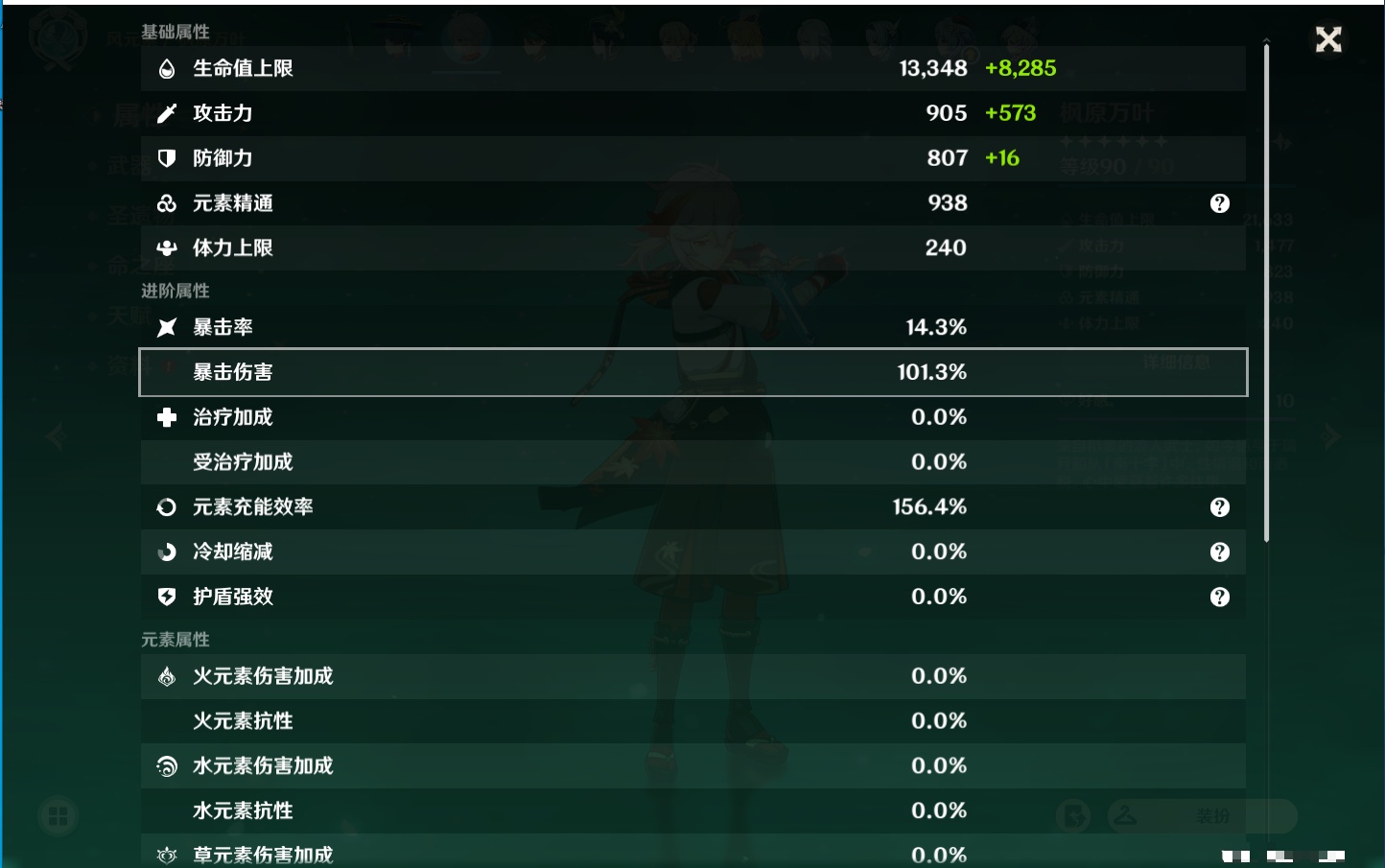 YSMK39701原神账号详情图67