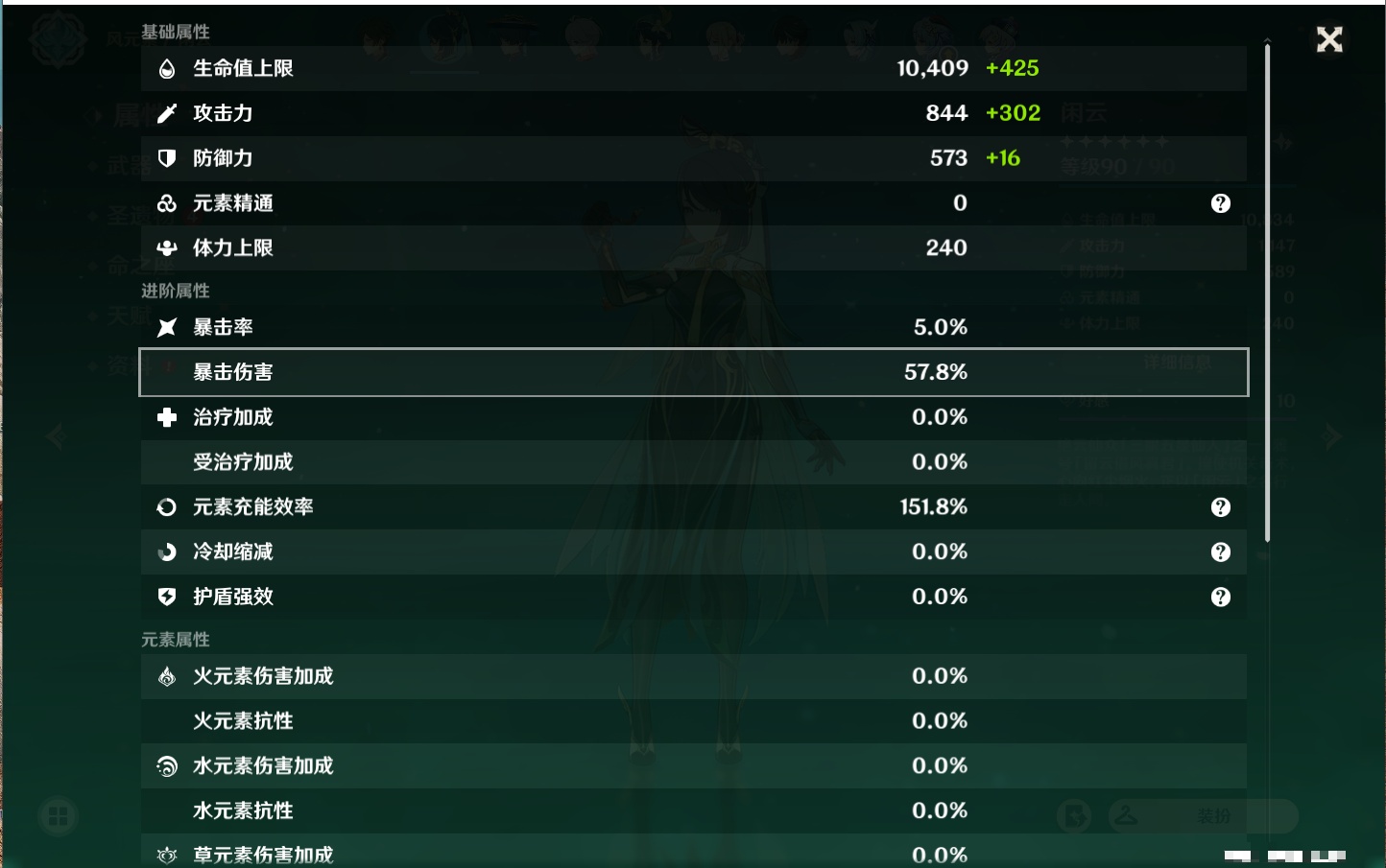 YSMK38518原神账号详情图91