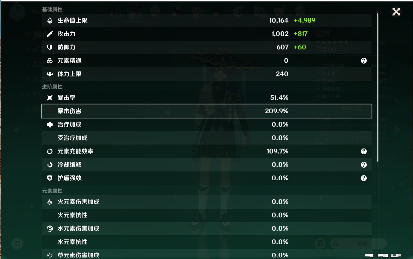 YSMK38518原神账号详情图18
