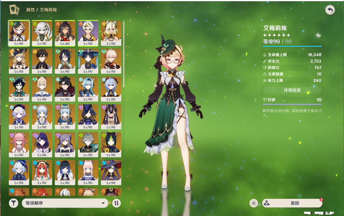 YSMK38518原神账号详情图10