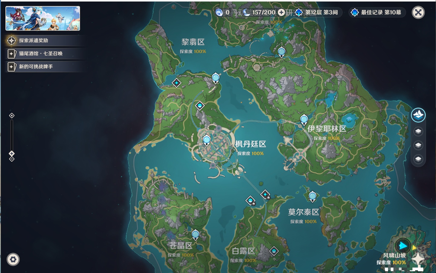 YSMK38520原神账号详情图72 YSMK38520原神账号详情图72
