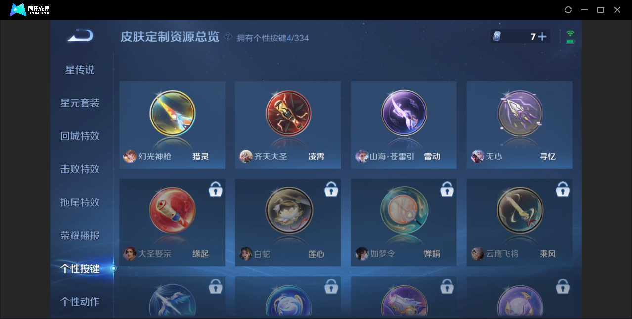 WZZM3232442王者荣耀账号详情图9