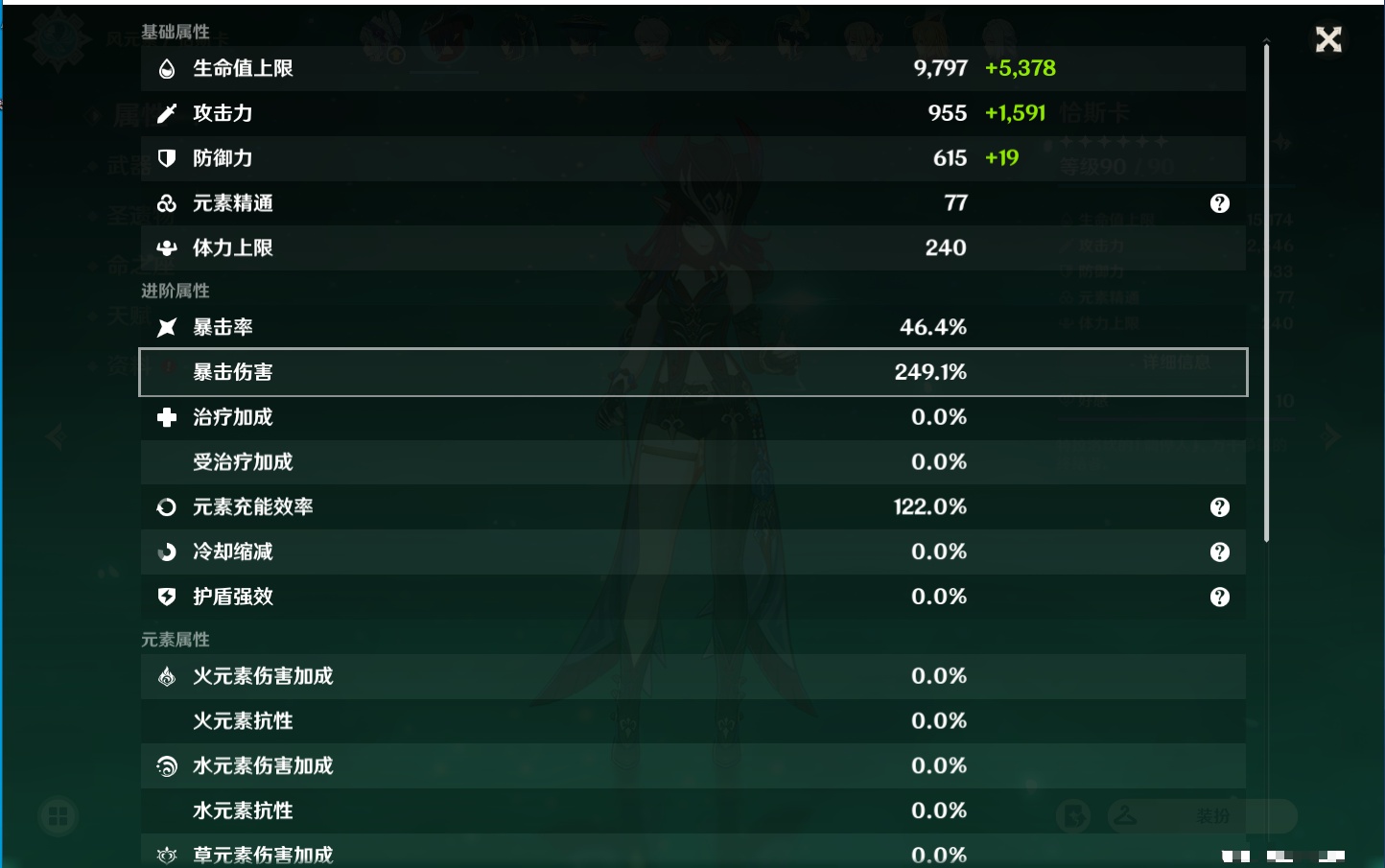 YSMK39701原神账号详情图59