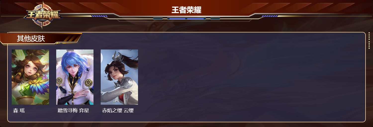 WZCMW3227790王者荣耀账号详情图11