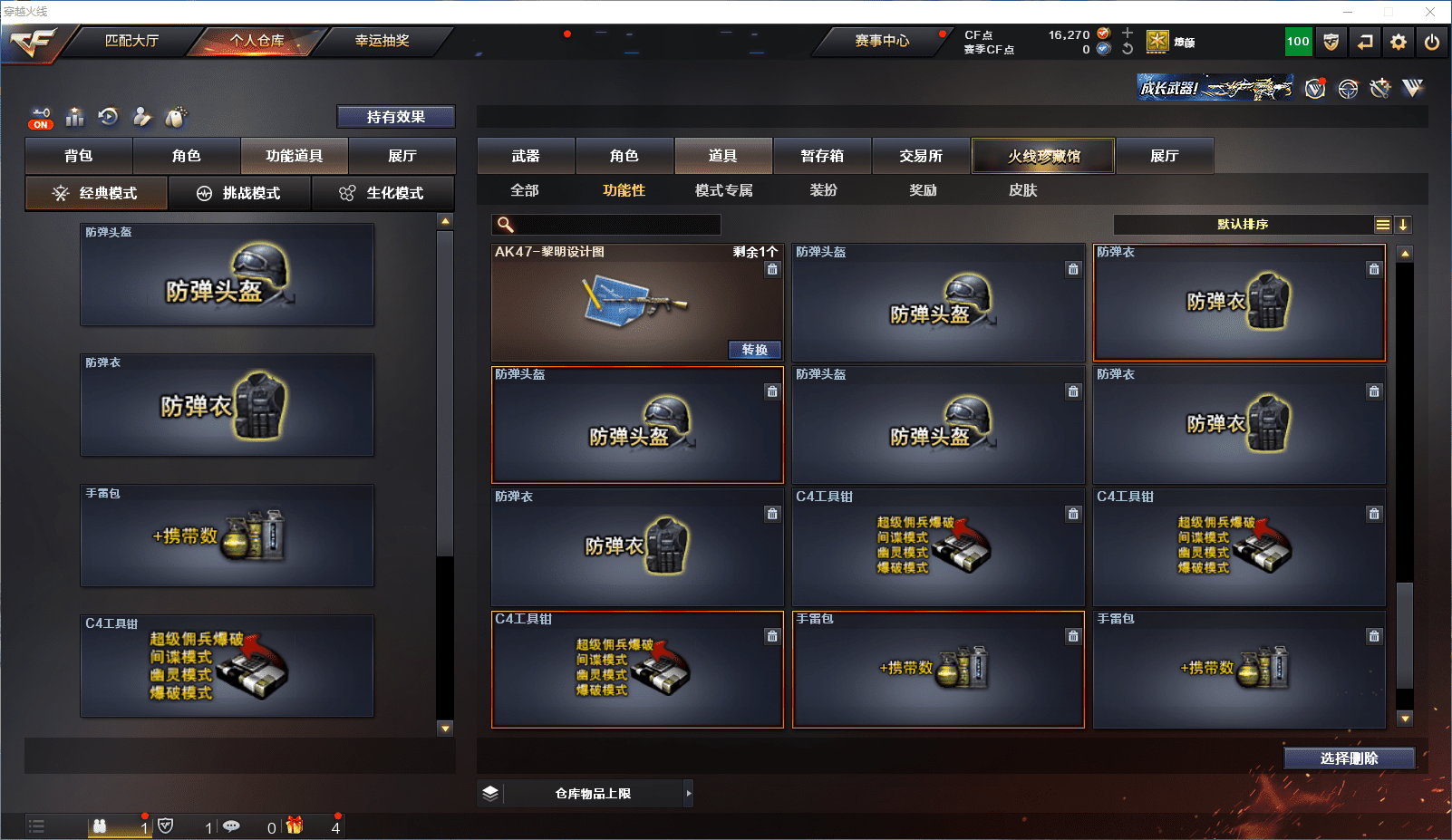 CFCMW371606穿越火线账号详情图17 CFCMW371606穿越火线账号详情图17