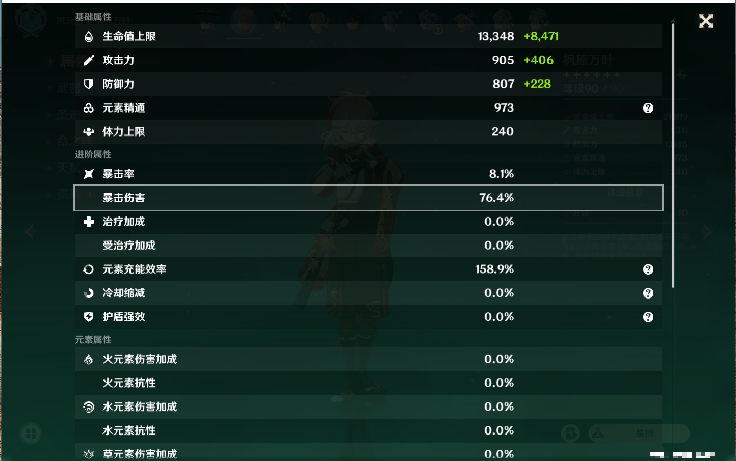 YSMK38518原神账号详情图56