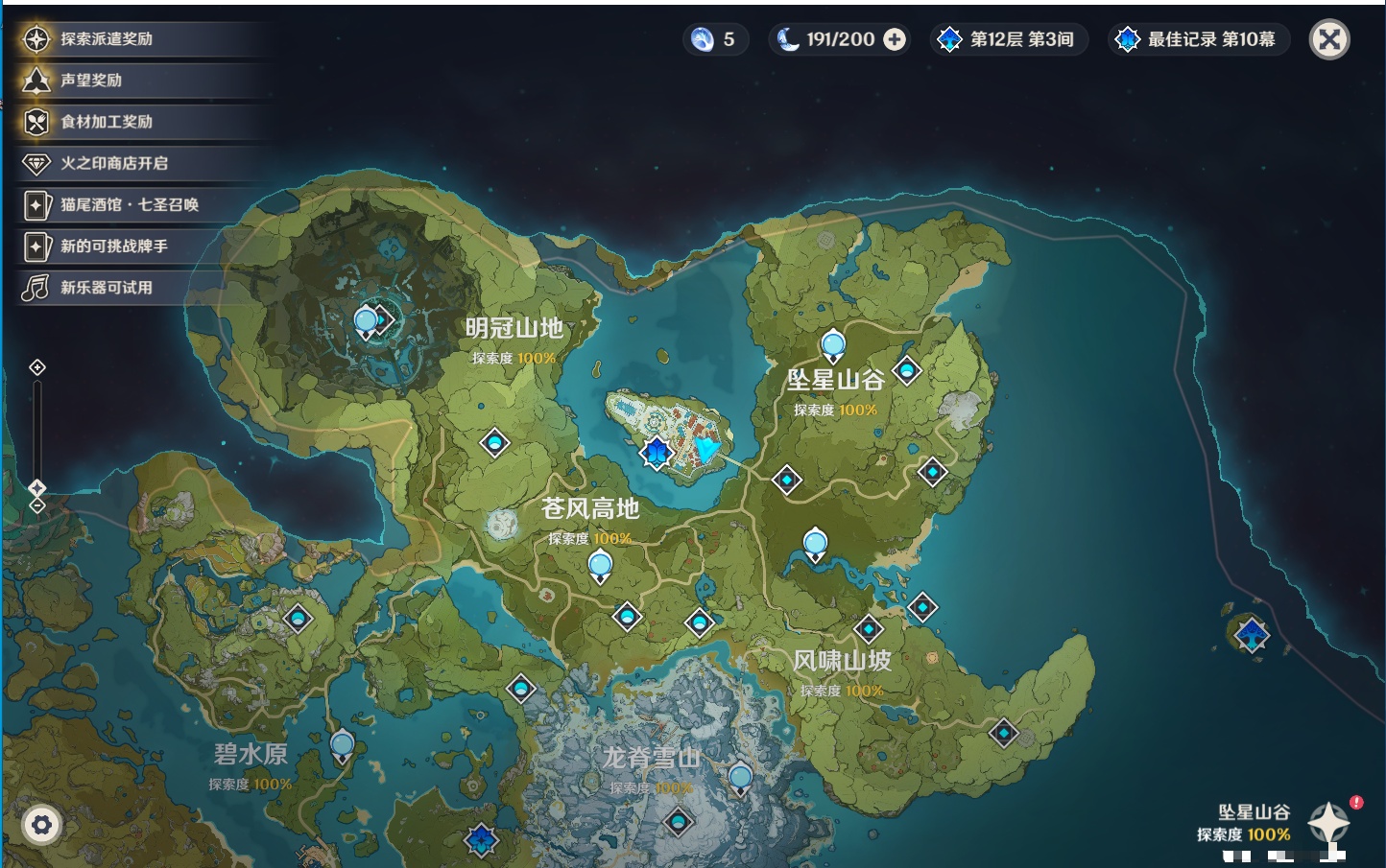 YSMK39701原神账号详情图41