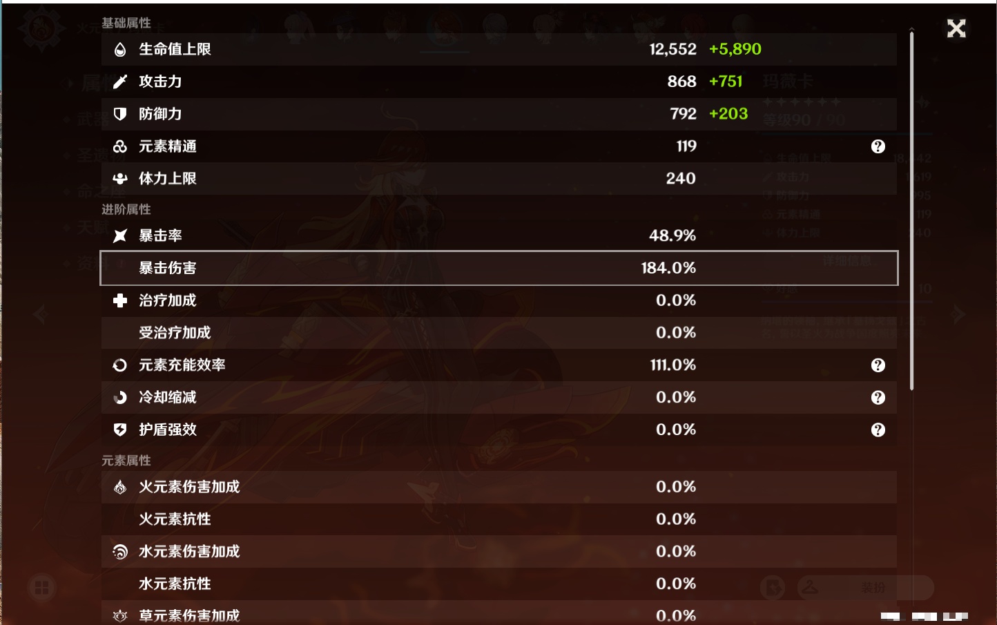 YSMK38518原神账号详情图13