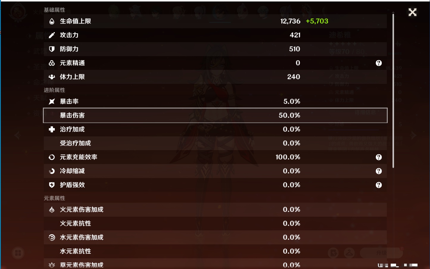 YSMK38516原神账号详情图21
