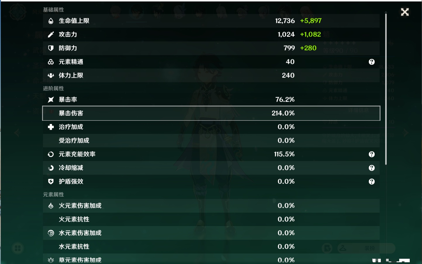 YSMK38520原神账号详情图30 YSMK38520原神账号详情图30