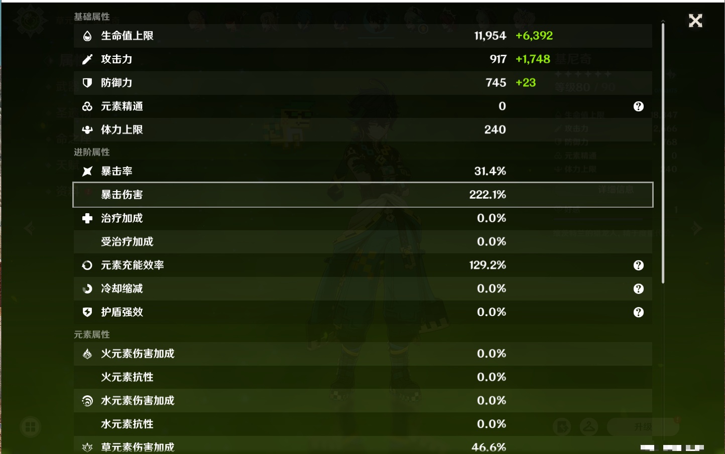 YSMK38518原神账号详情图32