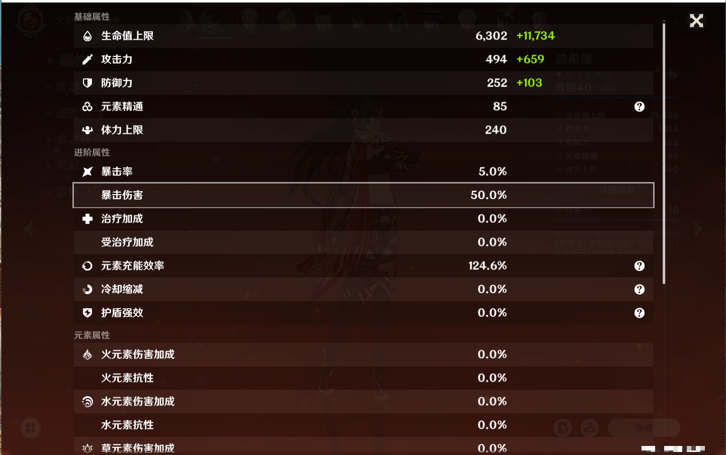 YSMK38518原神账号详情图43