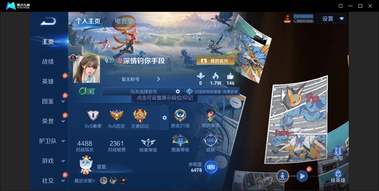 王者荣耀账号安卓QQ【2传说/可二次/2皮肤按键】安卓QQ/永恒钻石/160皮肤/96英雄说/2传说/37史诗/2稀有英