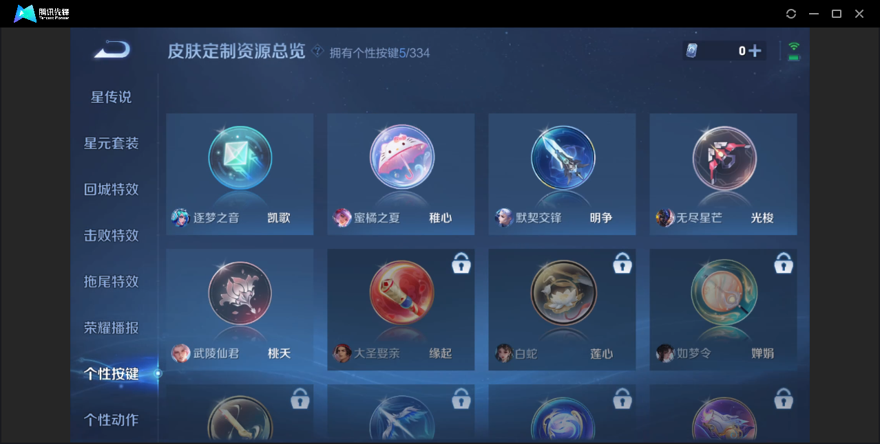 WZZM3232432王者荣耀账号详情图12 WZZM3232432王者荣耀账号详情图12