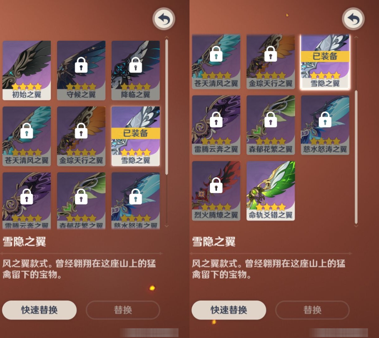YSMK38504原神账号详情图8