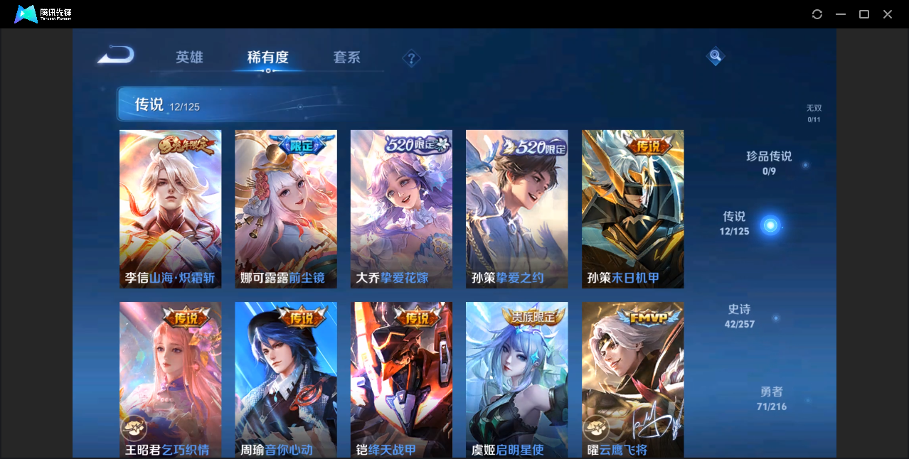 WZZM3233698王者荣耀账号详情图4