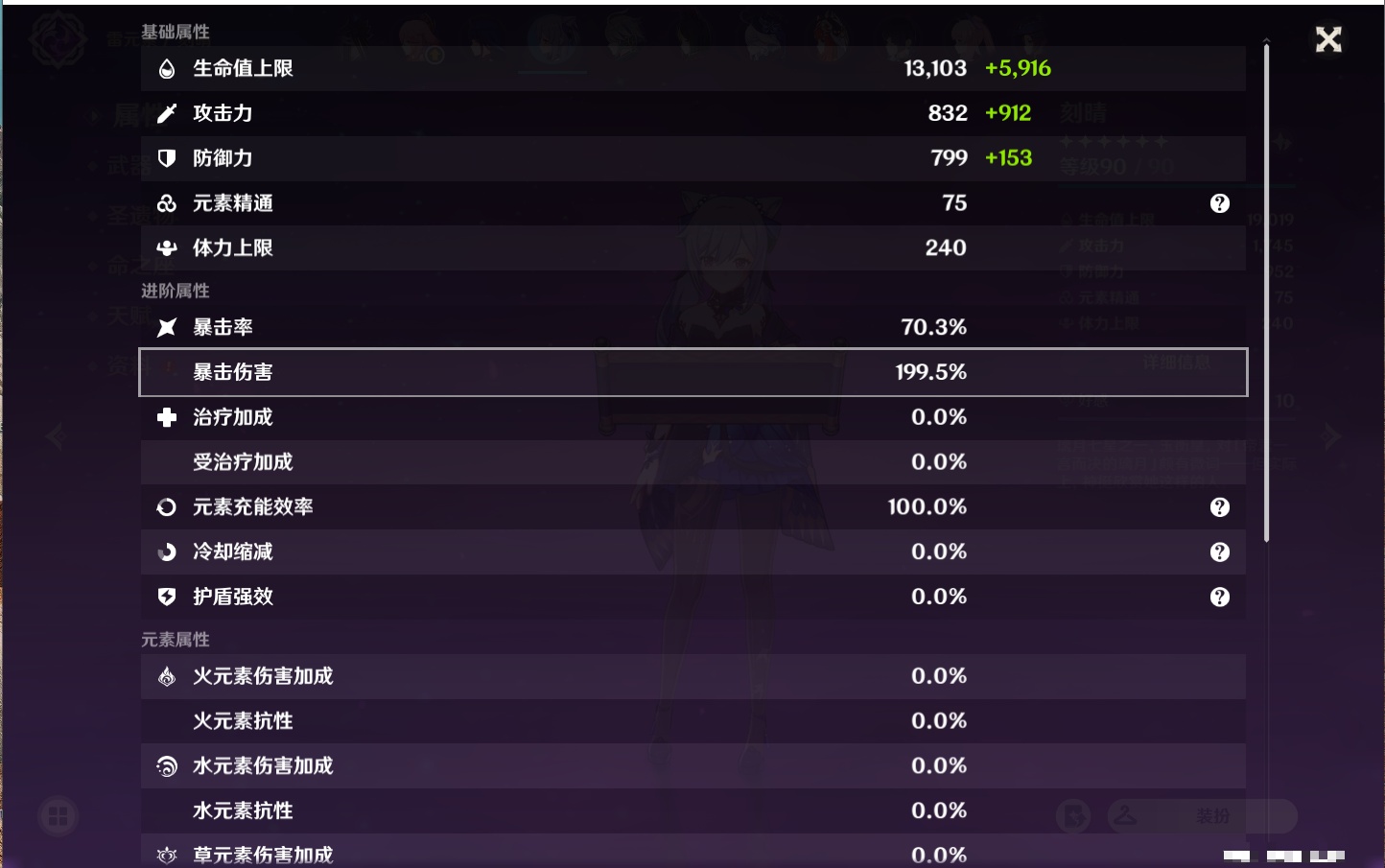 YSMK38518原神账号详情图71