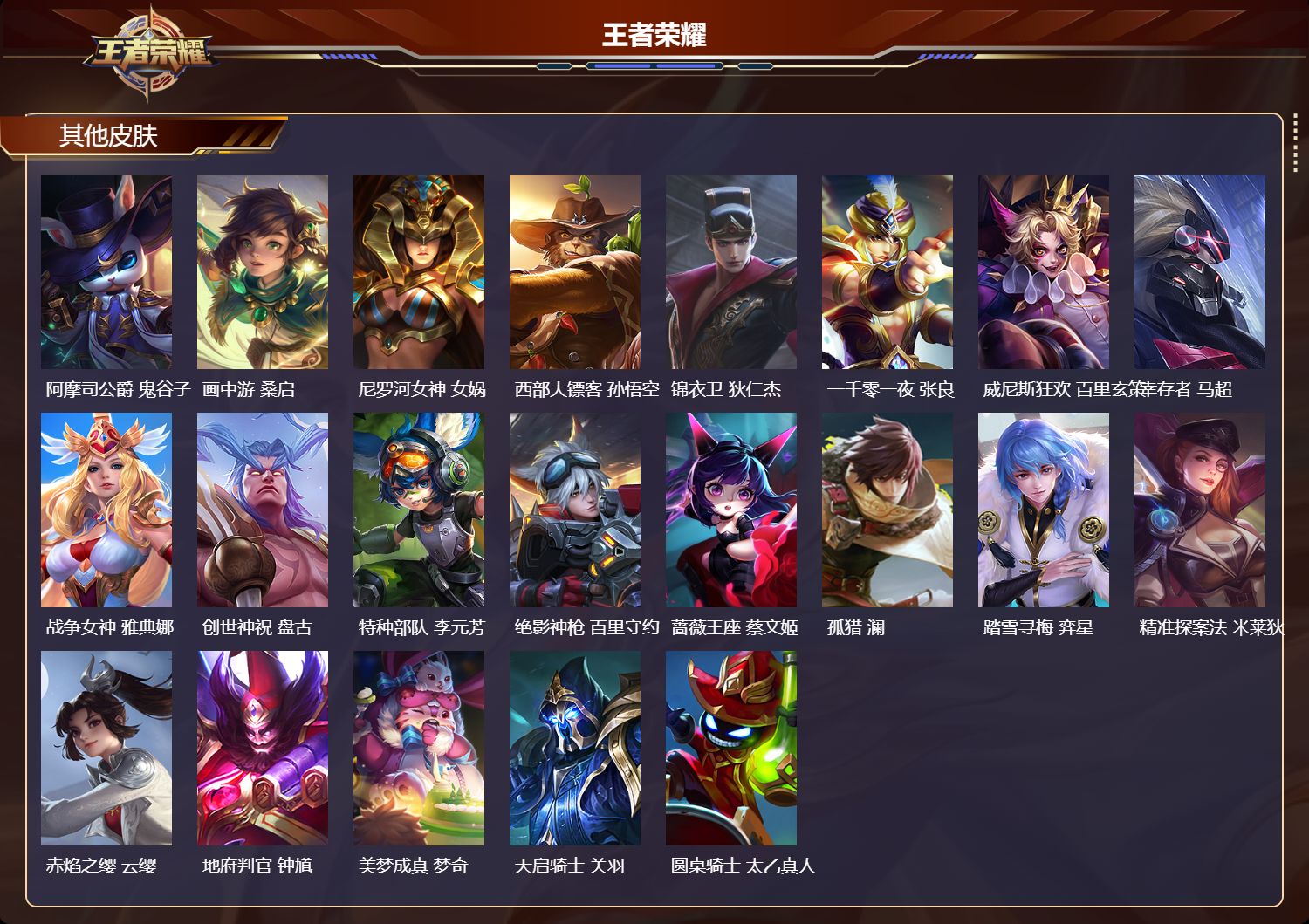 WZCMW3228191王者荣耀账号详情图12