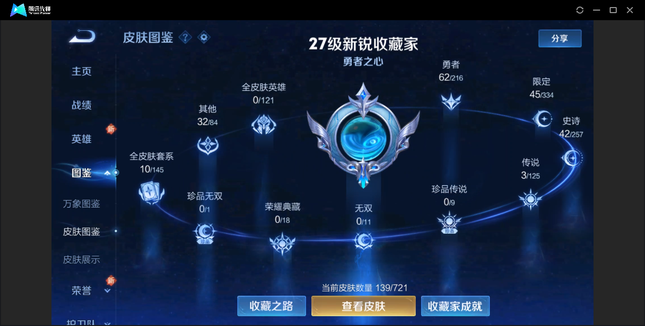 WZZM3233504王者荣耀账号详情图2