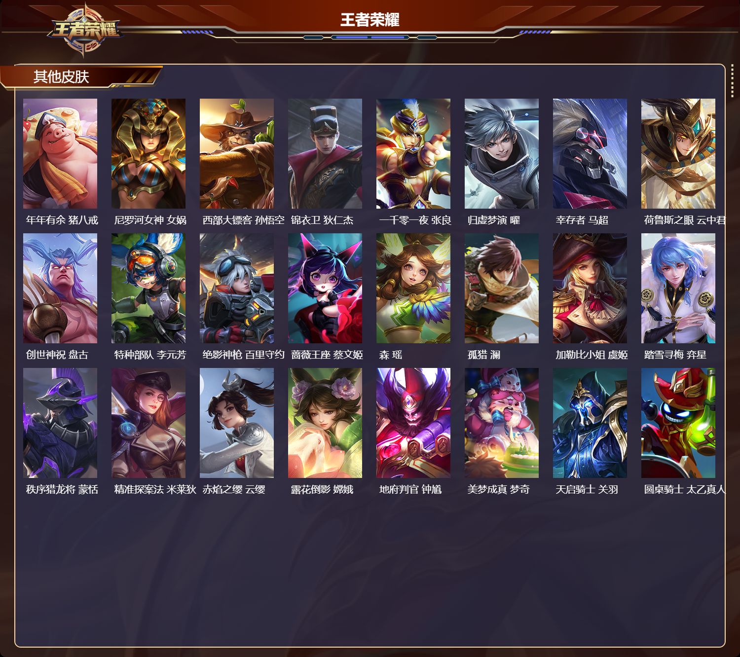 WZCMW3227829王者荣耀账号详情图14