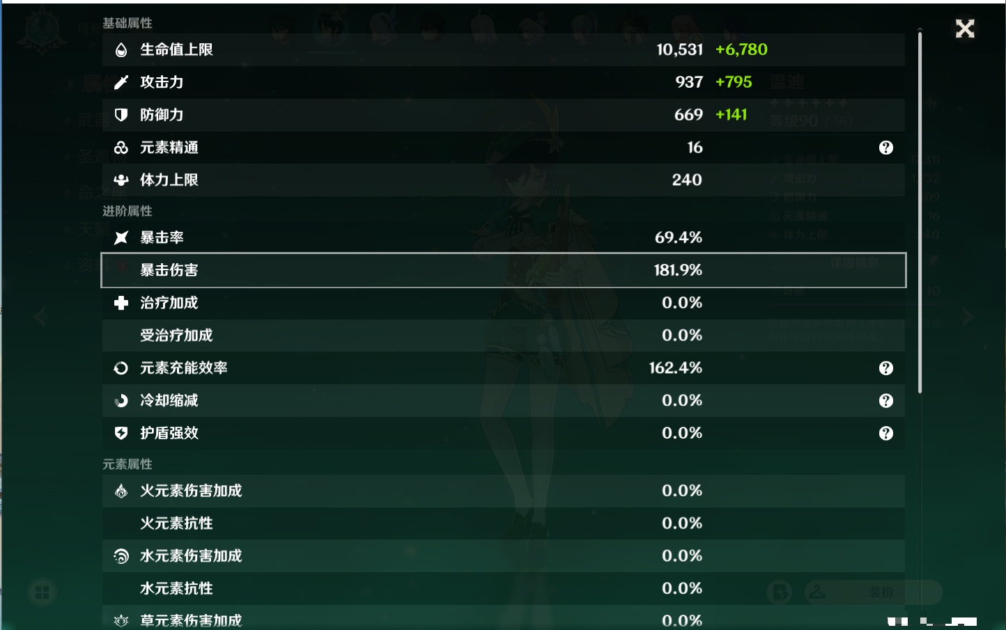 YSMK38520原神账号详情图61 YSMK38520原神账号详情图61