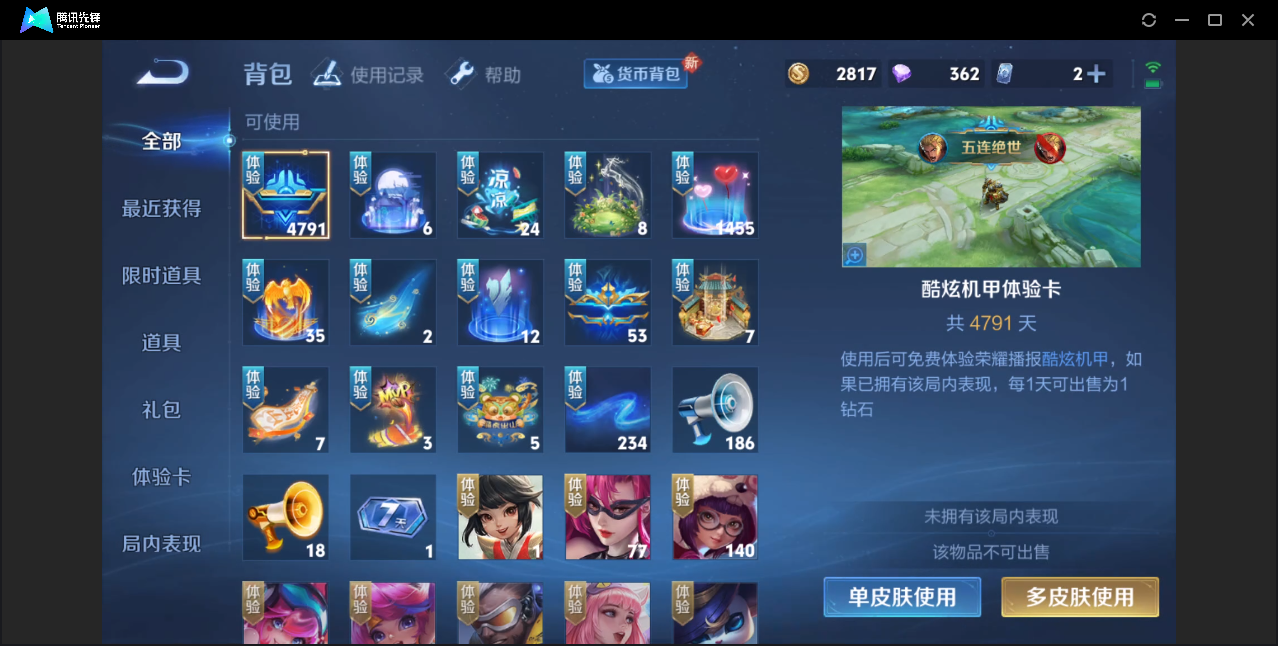 WZZM3233528王者荣耀账号详情图11