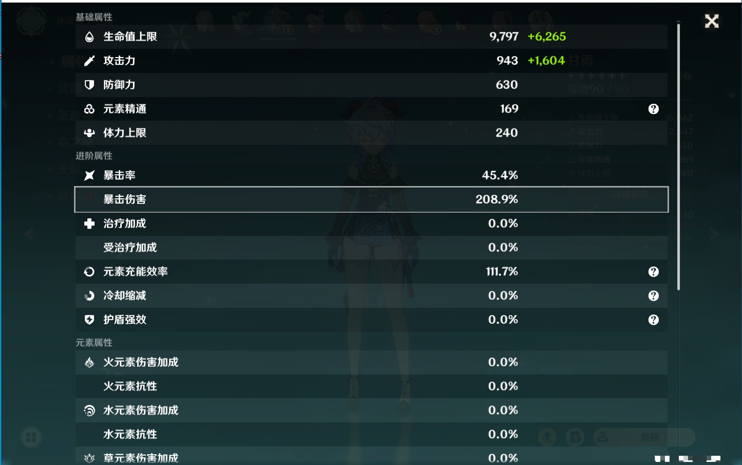 YSMK39701原神账号详情图32