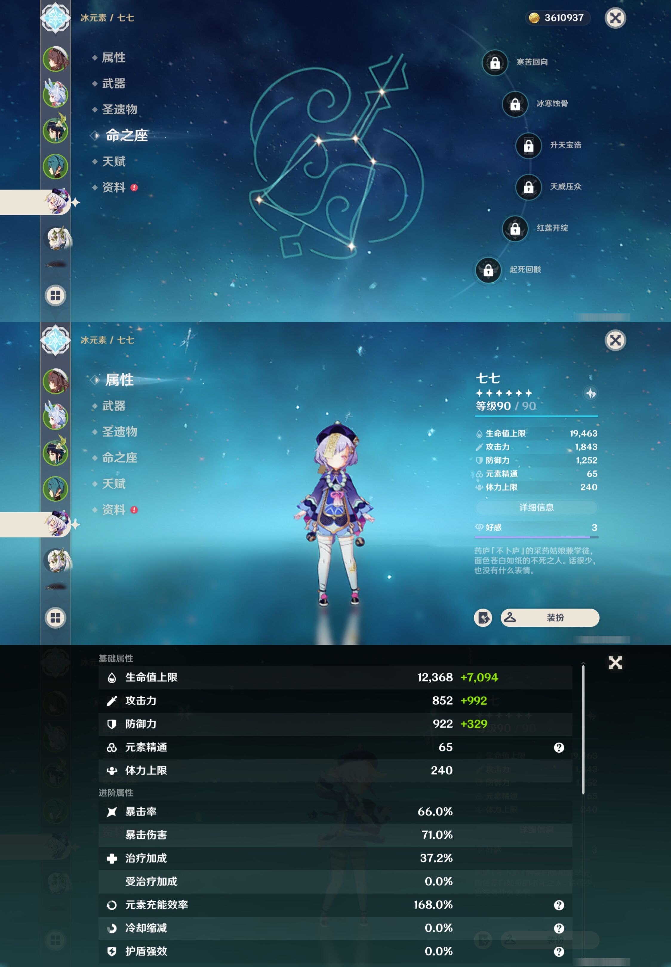 YSMK38504原神账号详情图12