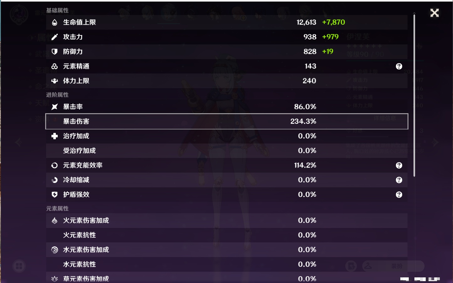 YSMK38518原神账号详情图85