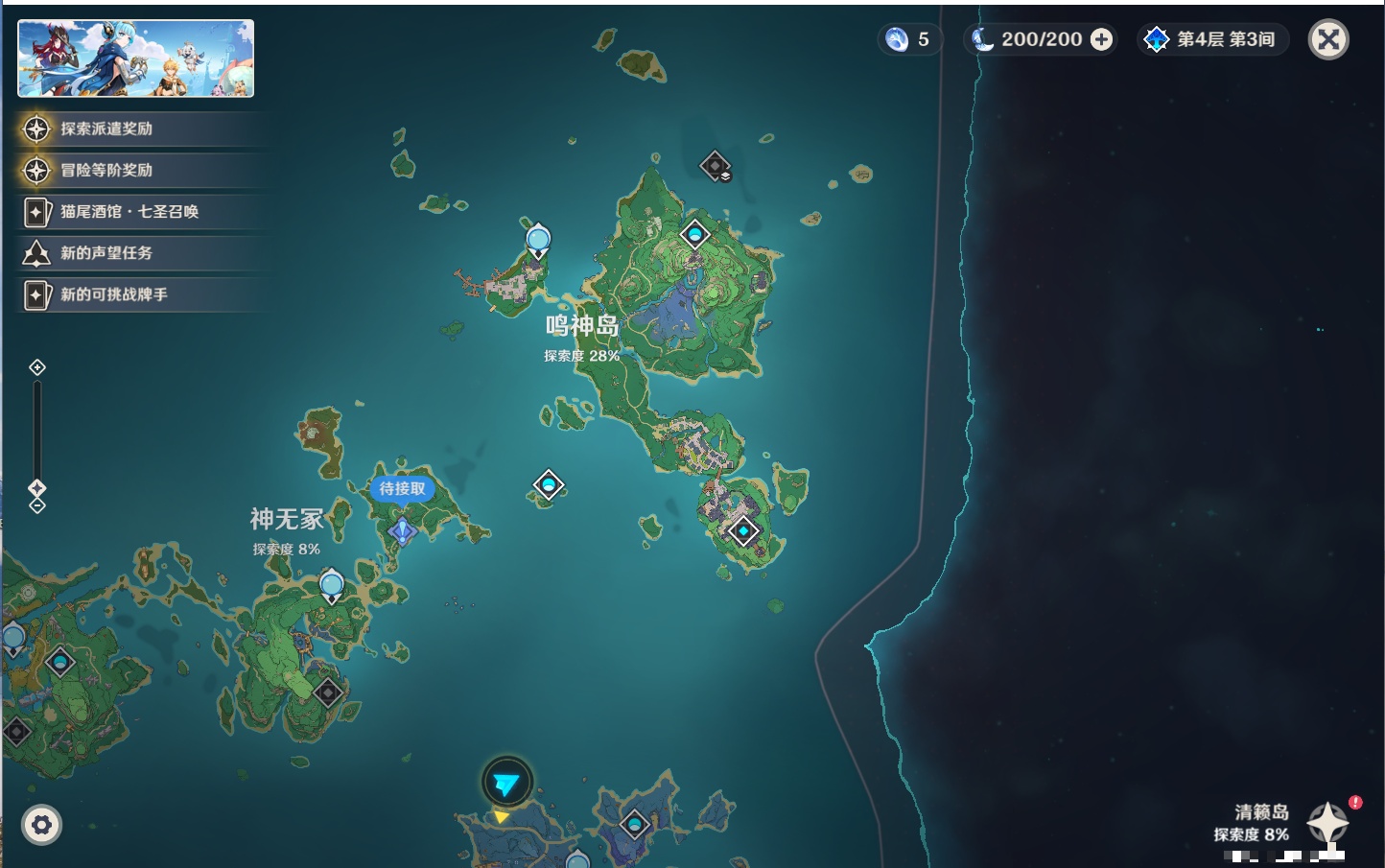 YSMK311052原神账号详情图6 YSMK311052原神账号详情图6