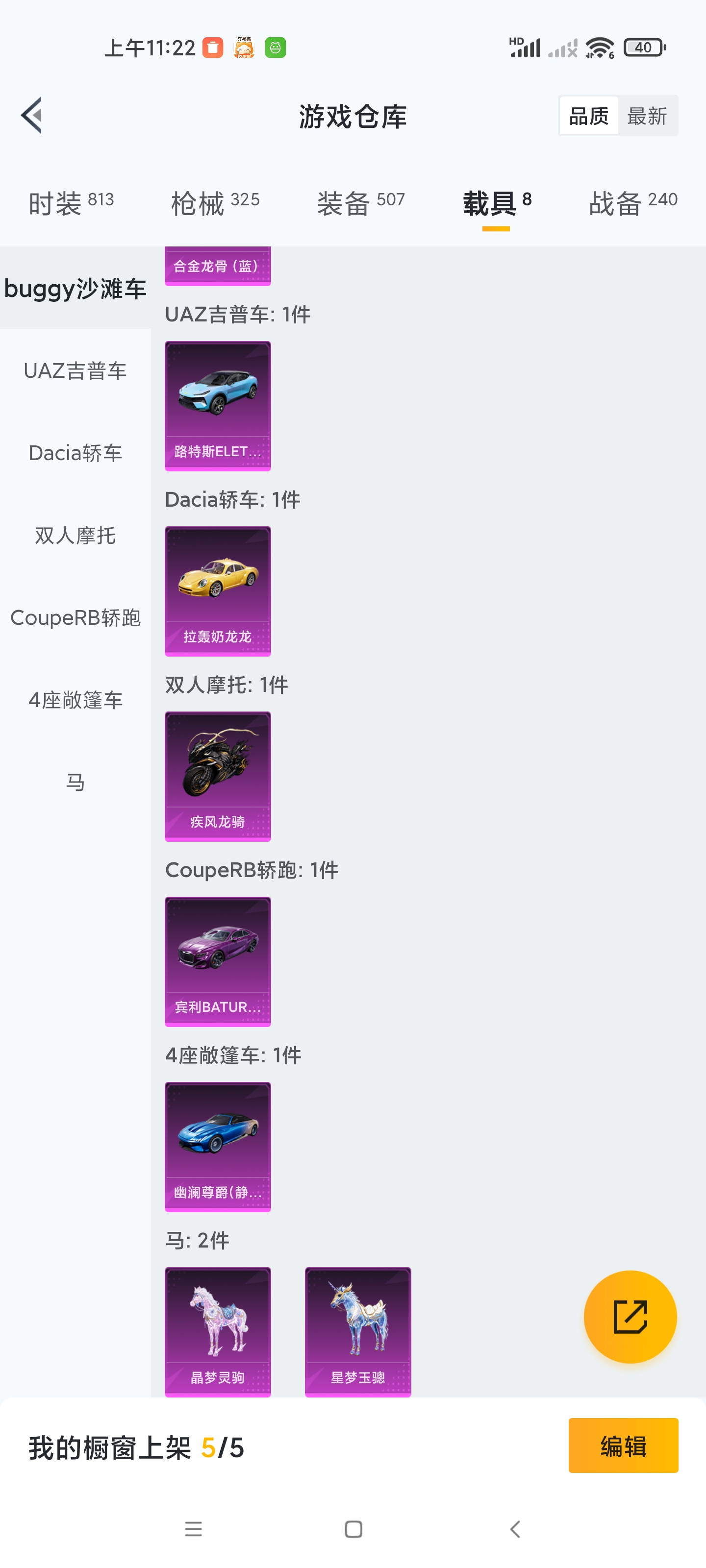 HPZM3320515和平精英账号详情图8 HPZM3320515和平精英账号详情图8