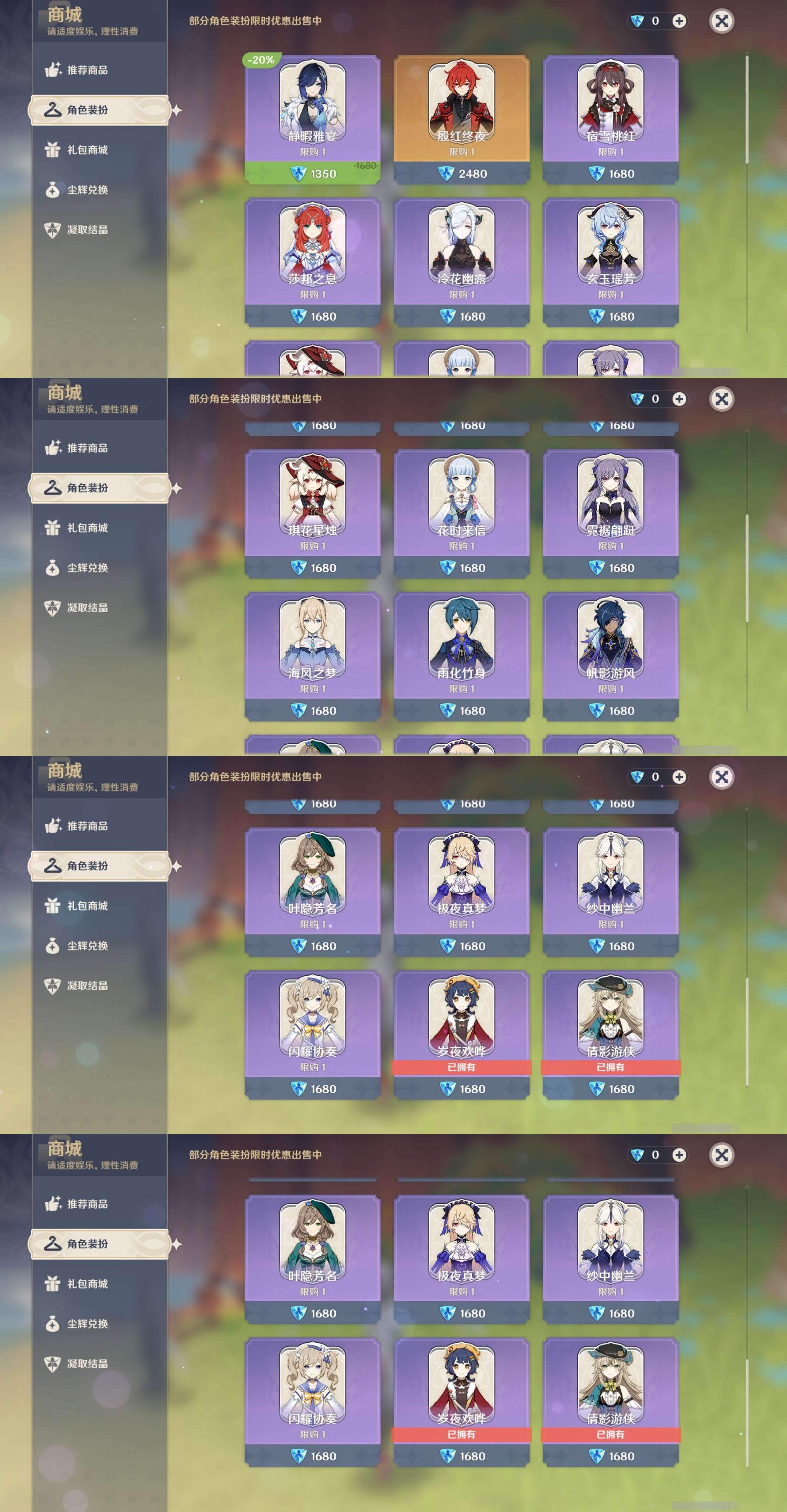 YSMK311065原神账号详情图9