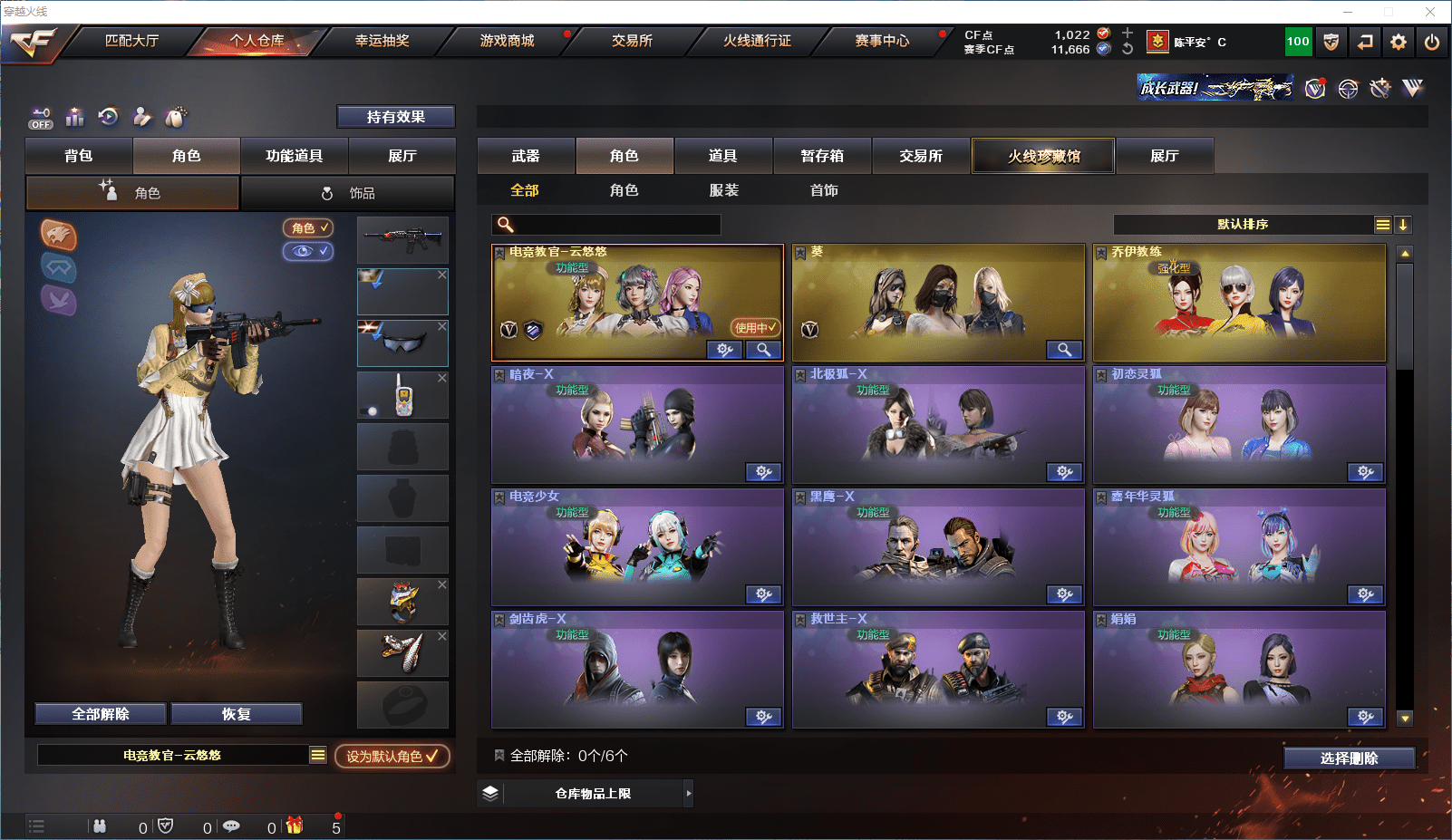 CFCMW371630穿越火线账号详情图11